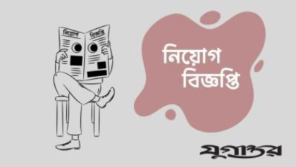 চট্টগ্রাম বন্দরে মেডিকেল অফিসার নিয়োগ