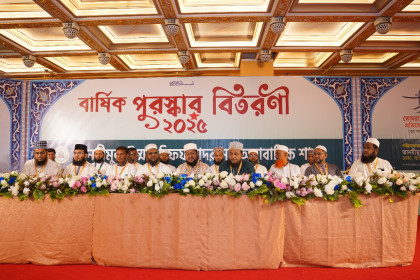 বাংলাদেশের অন্যতম আধুনিক ও বিশ্বমানের শিক্ষা প্রতিষ্ঠান তানযীমুল উম্মাহ হিফয মাদরাসার বার্ষিক পুরস্কার-২০২৫