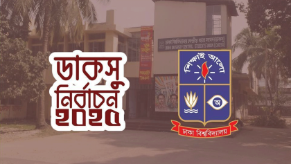 ডাকসুতে প্রচার শুরু আজ, আচরণবিধিতে কড়াকড়ি