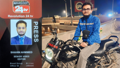 শাহিন আহম্মেদ রেভুলেশন ২৪ টেলিভিশনে যোগদান করেছেন
