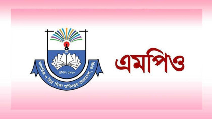 এমপিওভুক্ত শিক্ষক-কর্মচারীদের জন্য বড় সুখবর