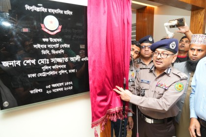 ডিবির সাইবার সাপোর্ট সেন্টার শুভ উদ্বোধন করলেন ডিএমপি কমিশনার