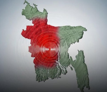 ভূমিকম্পের রেড জোন যে অঞ্চল