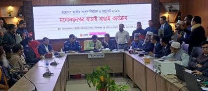 কিশোরগঞ্জে ৩টি আসনে ২৯ প্রার্থীর মধ্যে বৈধ ১৯ বাতিল ১০