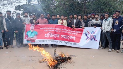মুস্তাফিজুর রহমানকে অপমানের প্রতিবাদে কিশোরগঞ্জে বিক্ষোভ, আইপিএল সম্প্রচার বন্ধের দাবি