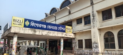 কিশোরগঞ্জ রেলস্টেশনে অবৈধ বিদ্যুৎ বাণিজ্য: মাসে ৫০০ টাকা করে আদায়ের অভিযোগ রেলকর্মচারীর বিরুদ্ধে