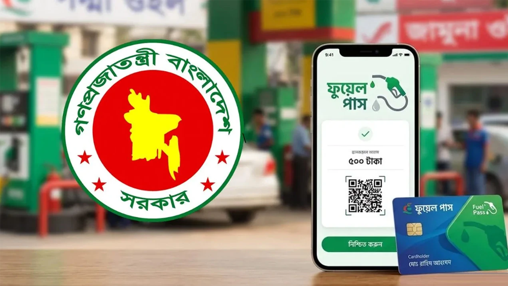 বৃহস্পতিবার ৫ ঘণ্টা বন্ধ থাকবে ফুয়েল পাশ নিবন্ধন
