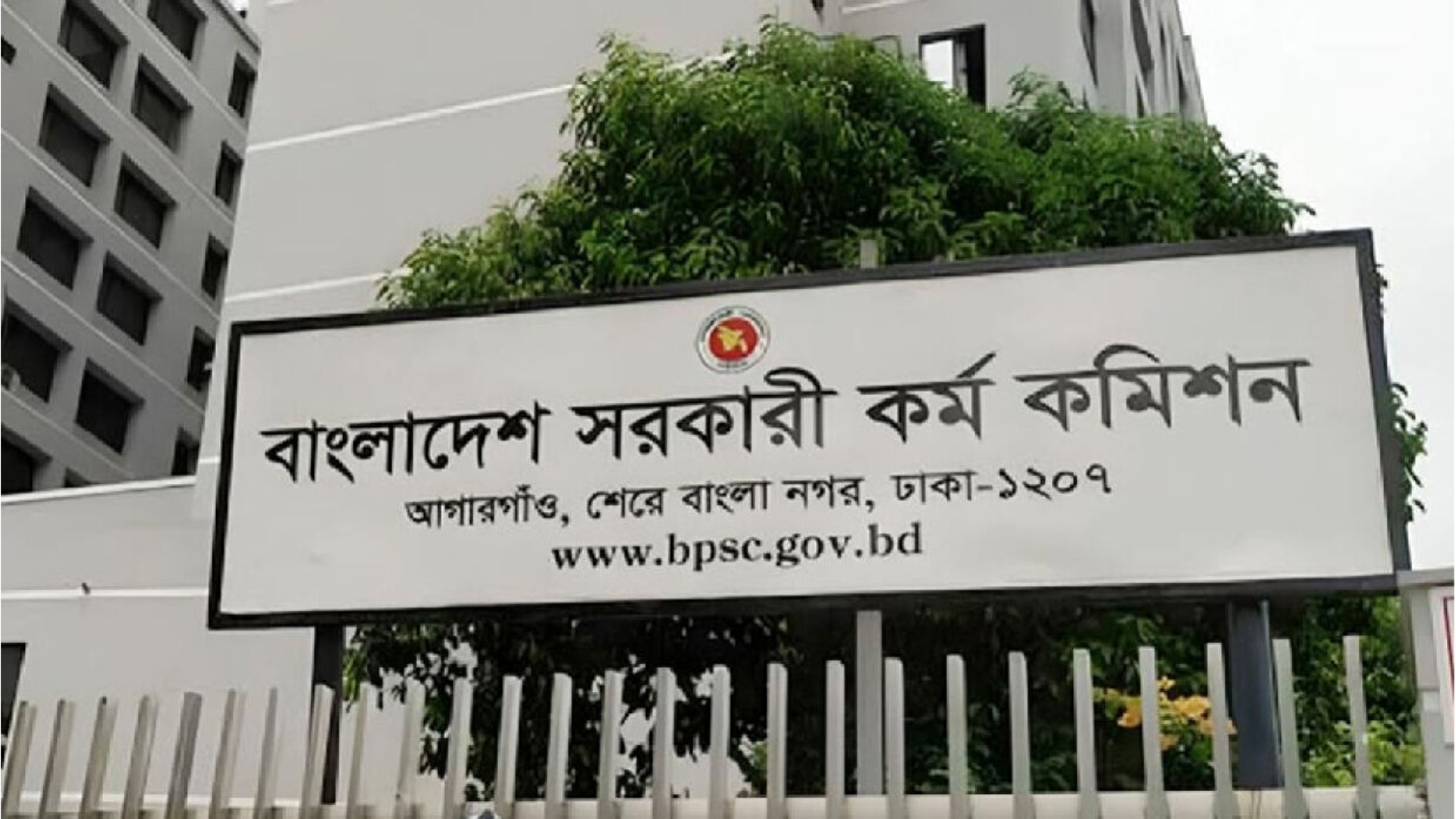 পিএসসি সচিবালয়ে ৯০ জনের চাকরির সুযোগ, দ্রুত আবেদন করুন
