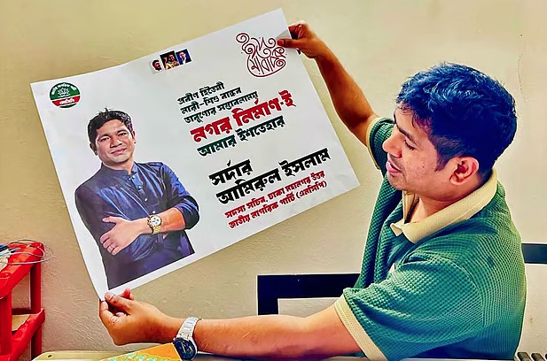 বিকেলে ‘দলের সঙ্গে থাকা সম্ভব হচ্ছে না’ বলার পর মধ্যরাতে এনসিপি নেতাকে বহিষ্কার