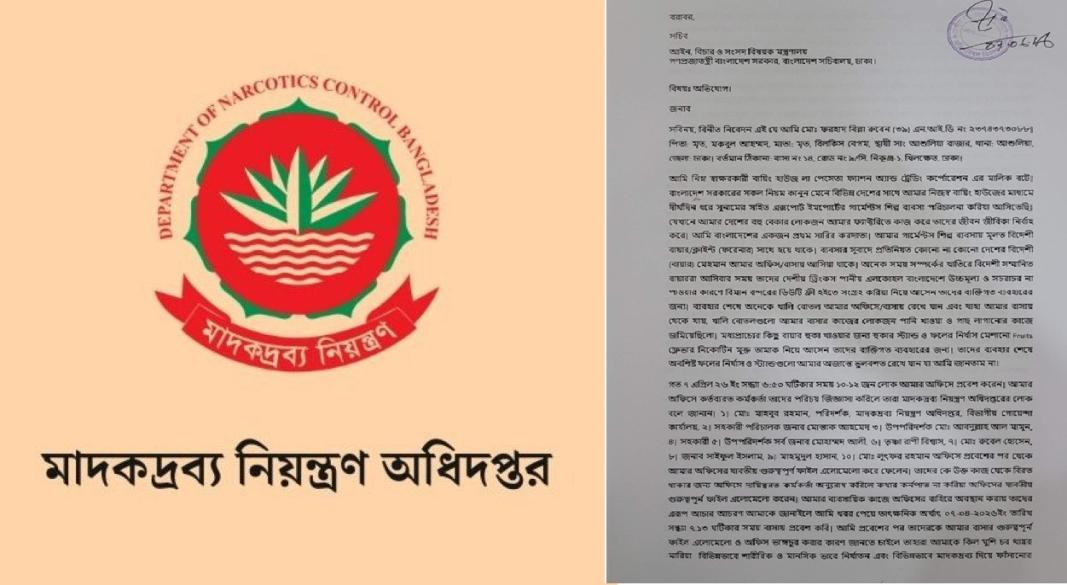 ডিএনসির ১০ কর্মকর্তার বিরুদ্ধে সরকারী তিন দপ্তরে অনিয়মের অভিযোগ 
